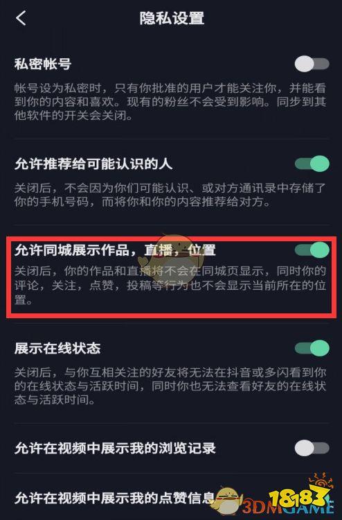 抖音怎么涨粉同城要关闭吗_抖音同城高怎么办