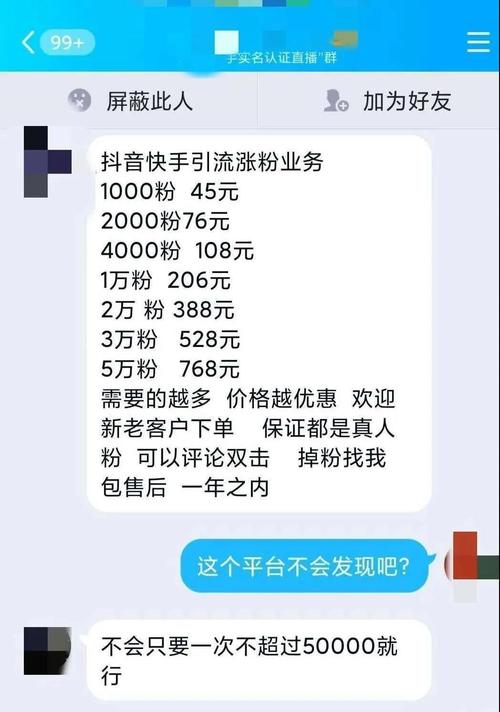 买快手活粉200_快手买活粉影响数据吗