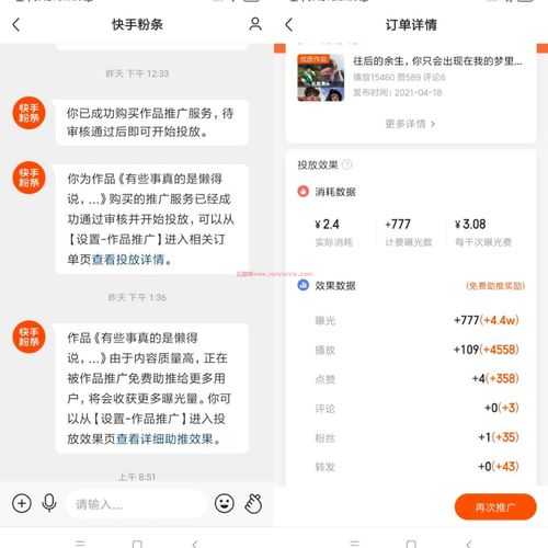 快手刷人气ios_快手刷人气犯法吗