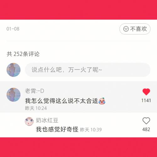 小红书刷赞刷评论