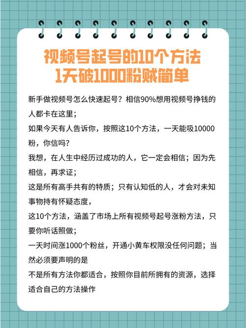 视频号能刷粉吗怎么刷_视频号可以刷吗