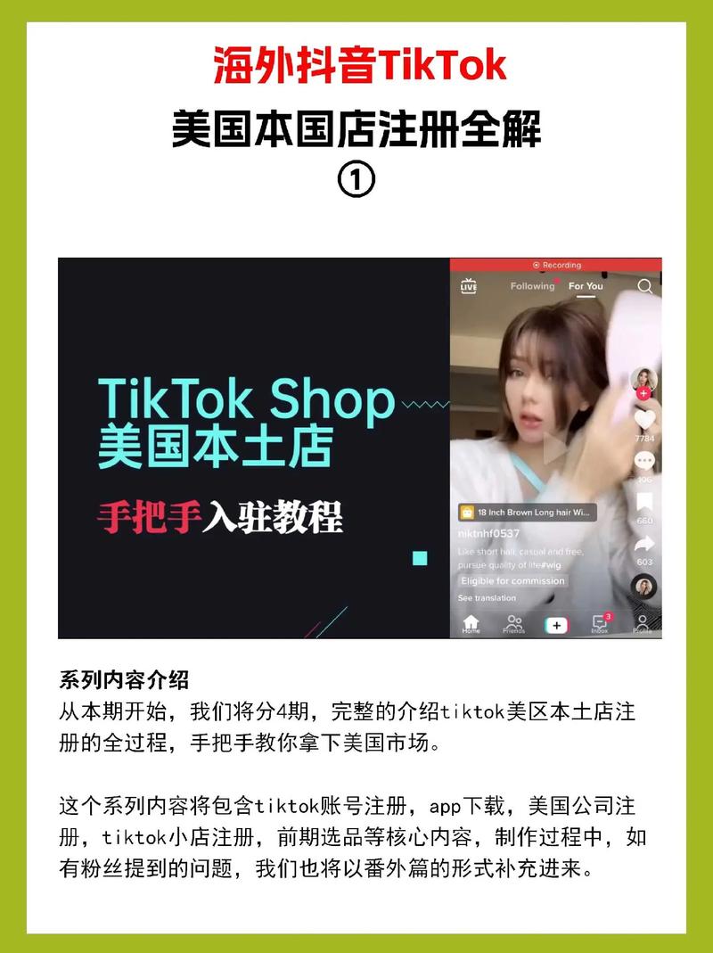 抖音国际TikTok怎么抓刷粉