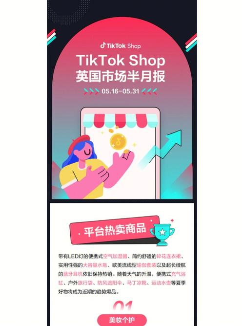 买TikTok涨粉,买TikTok涨粉：技巧与策略!